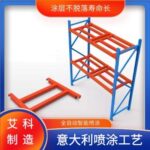 鋁件噴塑加工