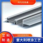 鋁件噴塑加工